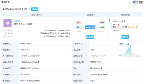 思瑞浦拓展產(chǎn)業(yè)布局 新設(shè)微電子科技公司，深耕集成電路設(shè)計(jì)與技術(shù)服務(wù)